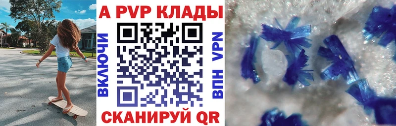 Альфа ПВП кристаллы  закладка  Кыштым 