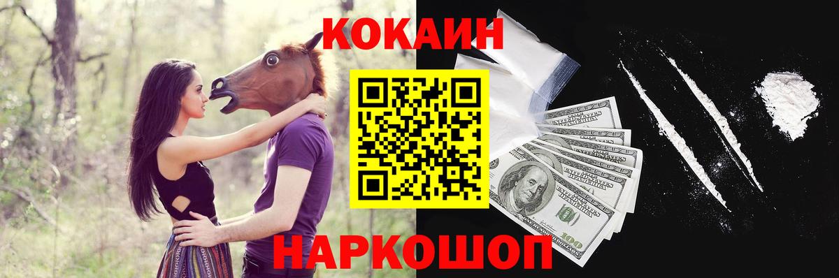 КОКАИН  COCAIN Columbia  Вход с VPN  Кокаин Fish Scale  Кыштым 
