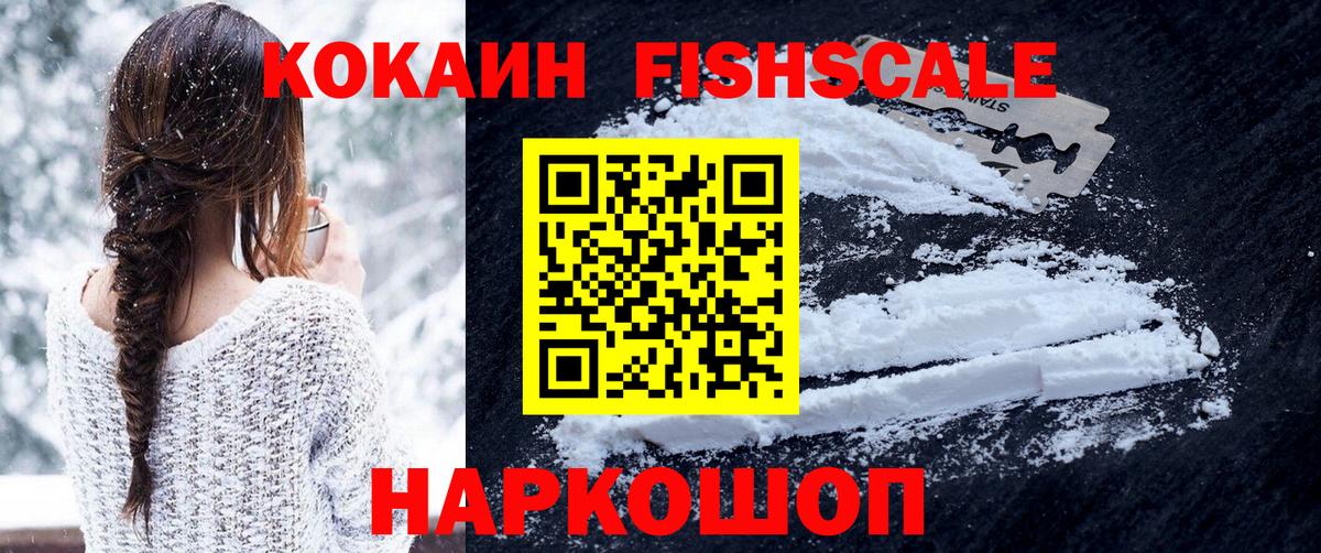 Кокаин 97% Кыштым