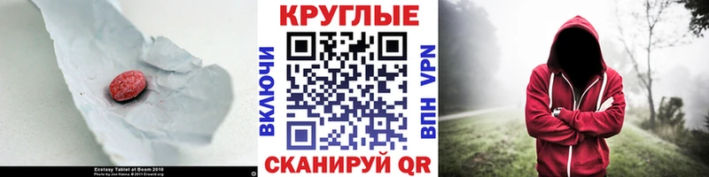магазин    Кыштым  Экстази круглые 