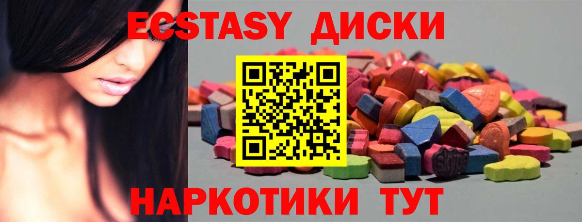 Кыштым  Ecstasy  ЭКСТАЗИ 280 MDMA  Вход с VPN  Ecstasy 280 MDMA 