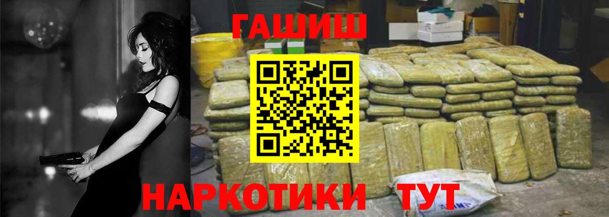 Гашиш 40% ТГК Кыштым