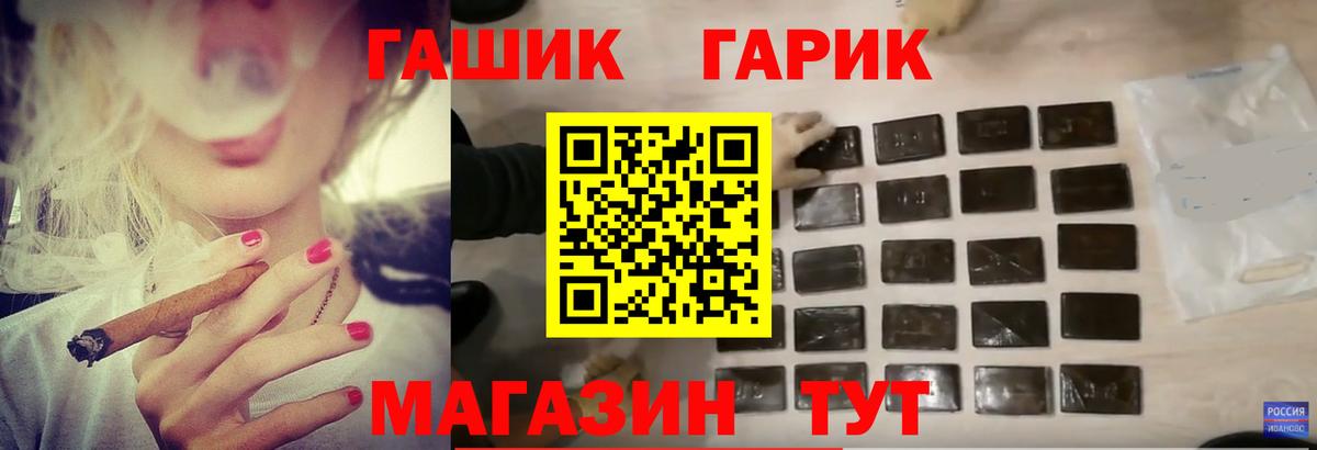 Гашиш Cannabis  Вход с VPN  ГАШ  Гашиш Ice-O-Lator  Кыштым 