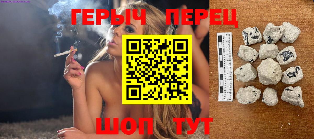 Героин VHQ Кыштым