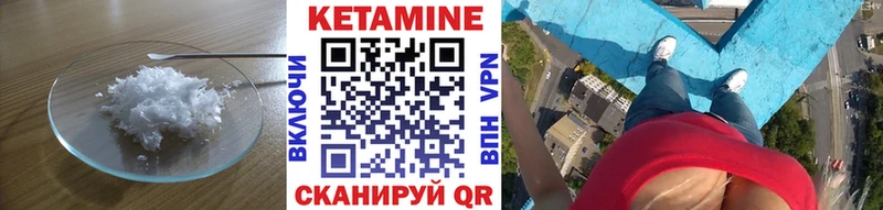 КЕТАМИН VHQ  Кыштым 