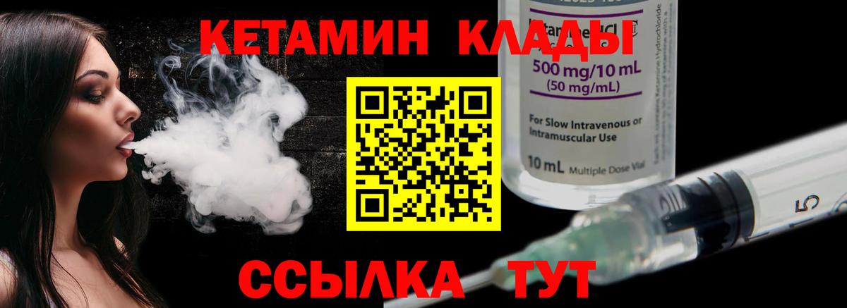 КЕТАМИН ketamine  КЕТАМИН ketamine  Кыштым  Вход с VPN 
