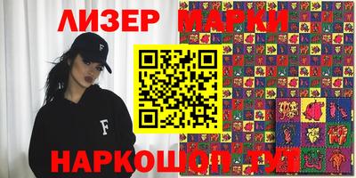 марки lsd Можайск