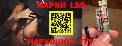 марки lsd Можайск
