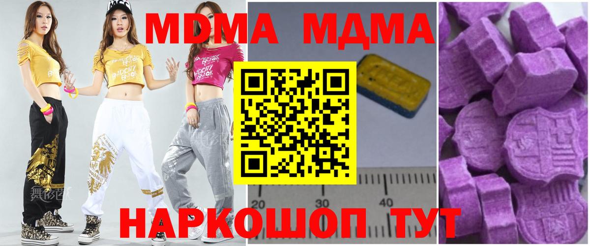 Кыштым  MDMA VHQ  МДМА молли  MDMA  Вход с VPN 