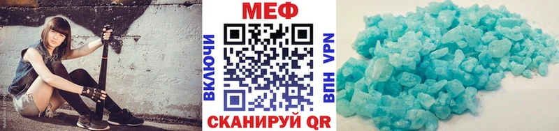 Мефедрон кристаллы  MEGA сайт  Кыштым 