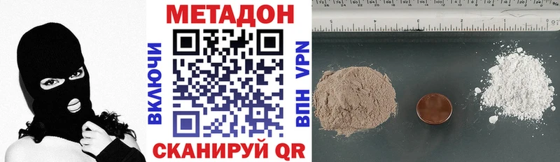 Метадон methadone  hydra как зайти  Кыштым 