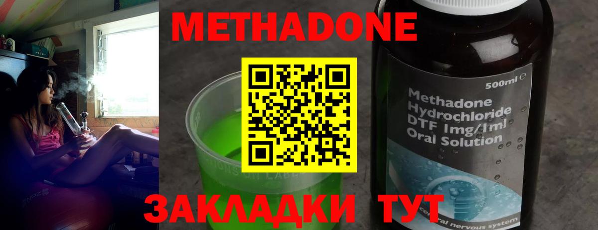 гидра ТОР  Вход с VPN  Кыштым  Метадон кристалл  Метадон VHQ 