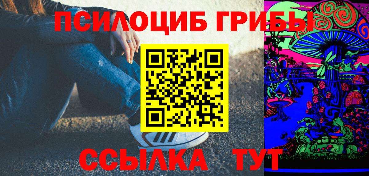 Псилоцибиновые грибы мицелий  Галлюциногенные грибы Psilocybe  Вход с VPN  Кыштым 