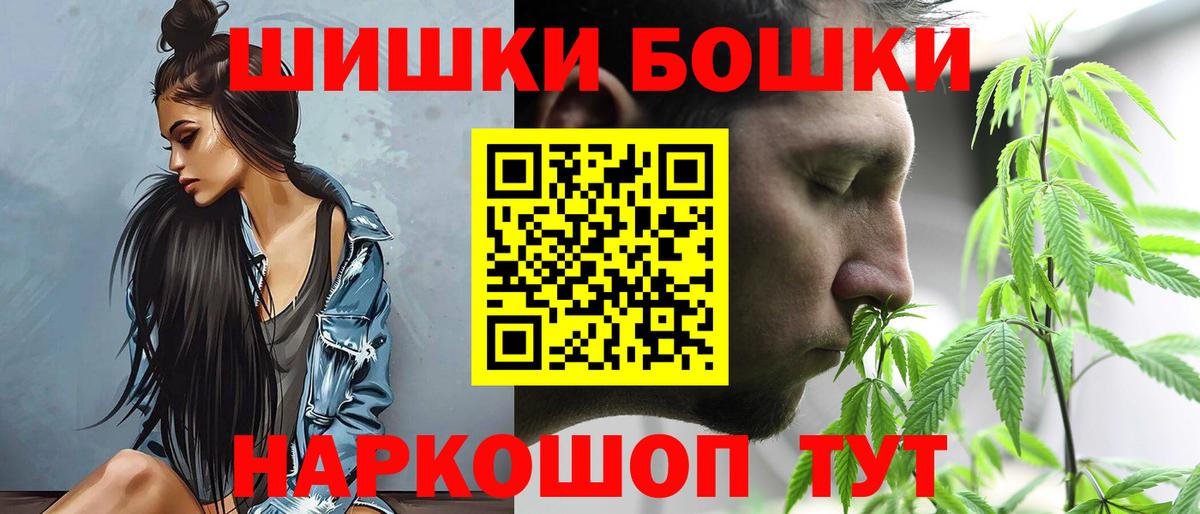 Бошки Шишки планчик  Вход с VPN  Канабис OG Kush  Канабис планчик  Кыштым 